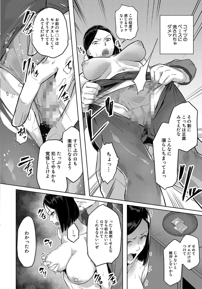 【エロ漫画】エリートOLの巨乳を奪う過去と現在が交差する夜の職場セックス！ サンプル画像