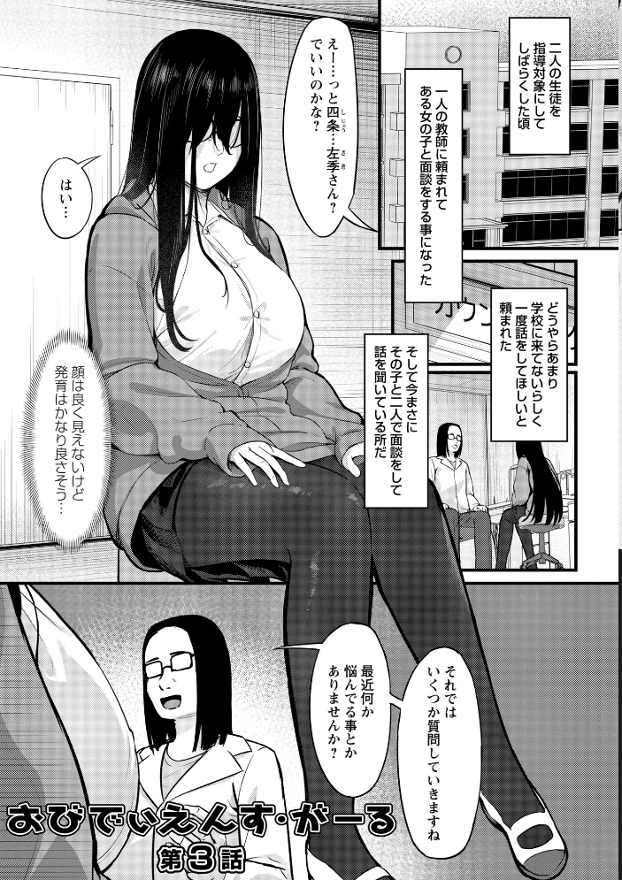 【エロ漫画】寝取られギャルの巨乳を奪われる夜 ハメ撮りとパイズリで堕ちる指導ｗ サンプル画像