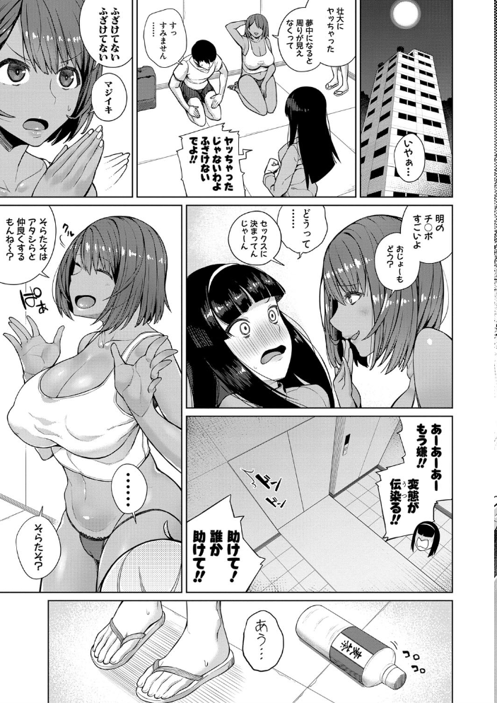 【エロ漫画】巨乳の妹と親密に触れ合う夜の騎乗位を選ぶ兄の崩壊寸前の関係w サンプル画像