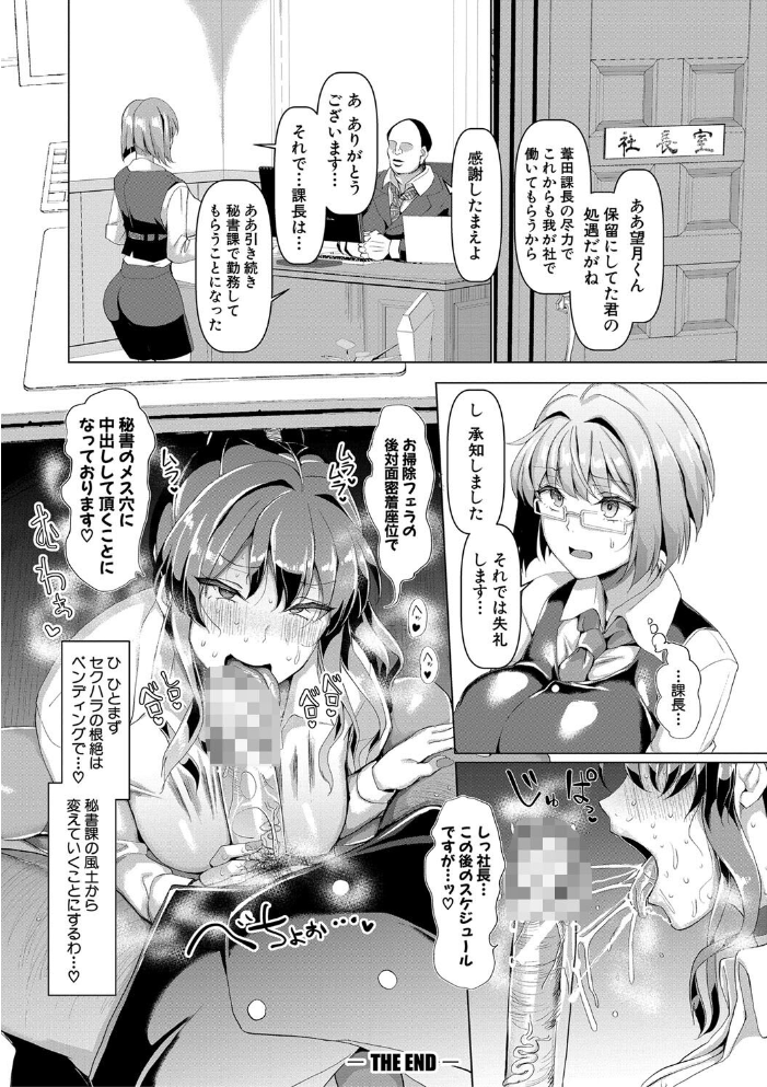 【エロ漫画】巨乳の彼女とフェラと中出しを巡る手コキ願望 full版の夜の密室セックスw サンプル画像