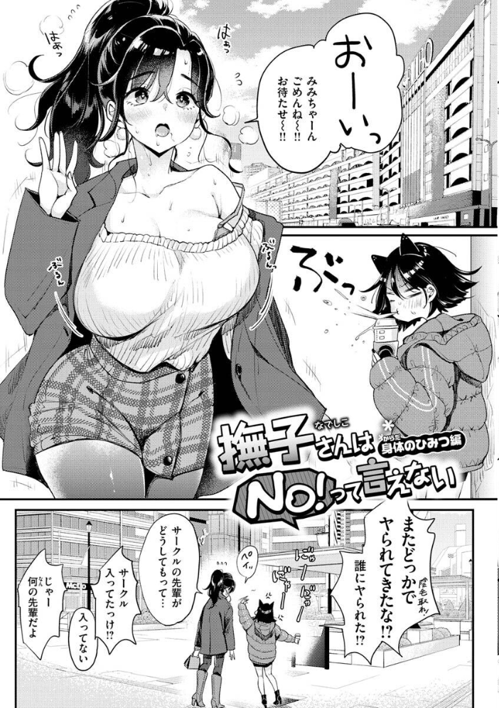【エロ漫画】巨乳OLのメイドと中出しフェラで淫らに堕ちる瞬間を捉えたセックス体験ｗ サンプル画像