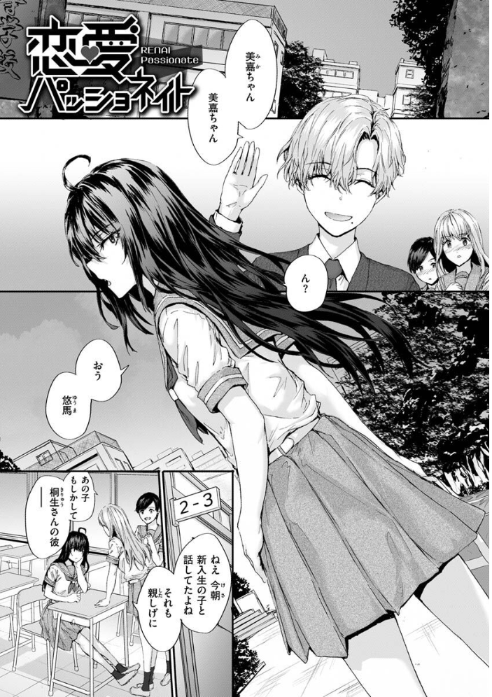 【エロ漫画】 おさがりセックスフレンド サンプル画像