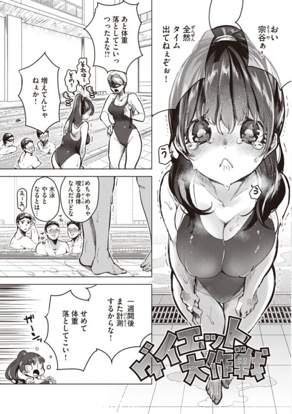 【エロ漫画】先輩OLの後輩と密かな恋とフェラで深まる夜の手扱い♡をじっくり楽しむ サンプル画像