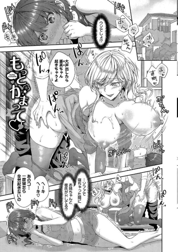 【エロ漫画】寝取られギャルの巨乳を奪われる夜、彼女たちの中出しフェラと騎乗位が止まらない【デジタル特装版】の謎と快楽w サンプル画像