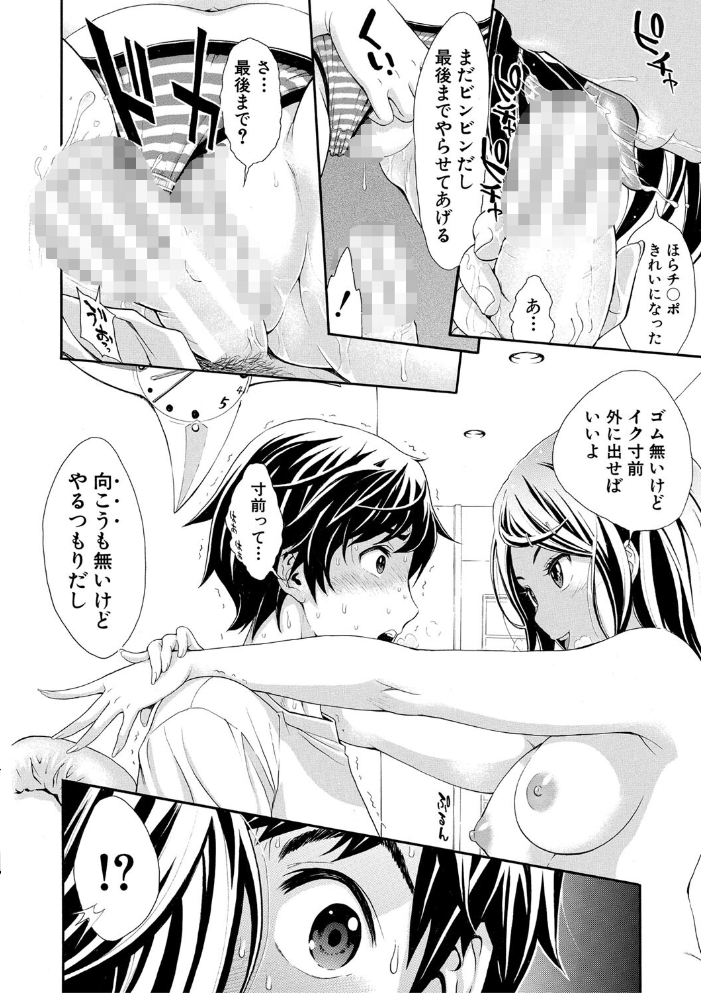 【エロ漫画】寝取られの彼女との三人乱交で抱かれたいと願う僕の夜…中出しまで堕ちる騎乗位セックスw サンプル画像