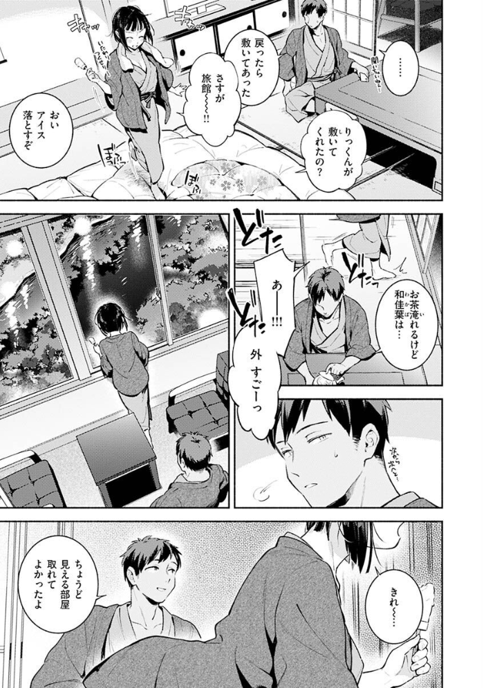 【エロ漫画】巨乳ギャル姉とメイドが、中出しを狙う露出ハーレムで溺れる夏の夜の物語ｗ サンプル画像