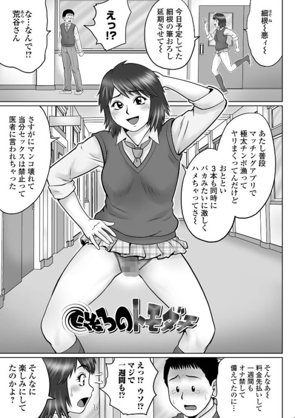 【エロ漫画】姉弟の友達関係を壊すほど激しく絡む中出しフェラと騎乗位の快感を探す若い彼女たちw サンプル画像
