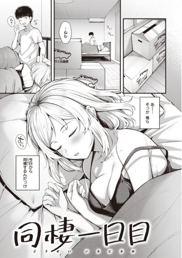 【エロ漫画】美乳OLとメイドの中出し騎乗位ごっくんラブコメ♪！！ サンプル画像