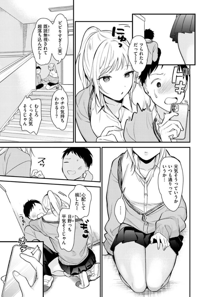 【エロ漫画】欲張りギャルと仲良し姉御が美乳を見せつける中出しフェラと騎乗位の欲望セックス！ サンプル画像