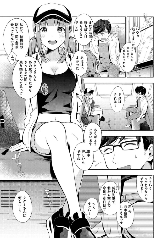 【エロ漫画】美乳の姉と妹がOLとして密着する中出しフェラと騎乗位の羞恥ハーレム!w サンプル画像