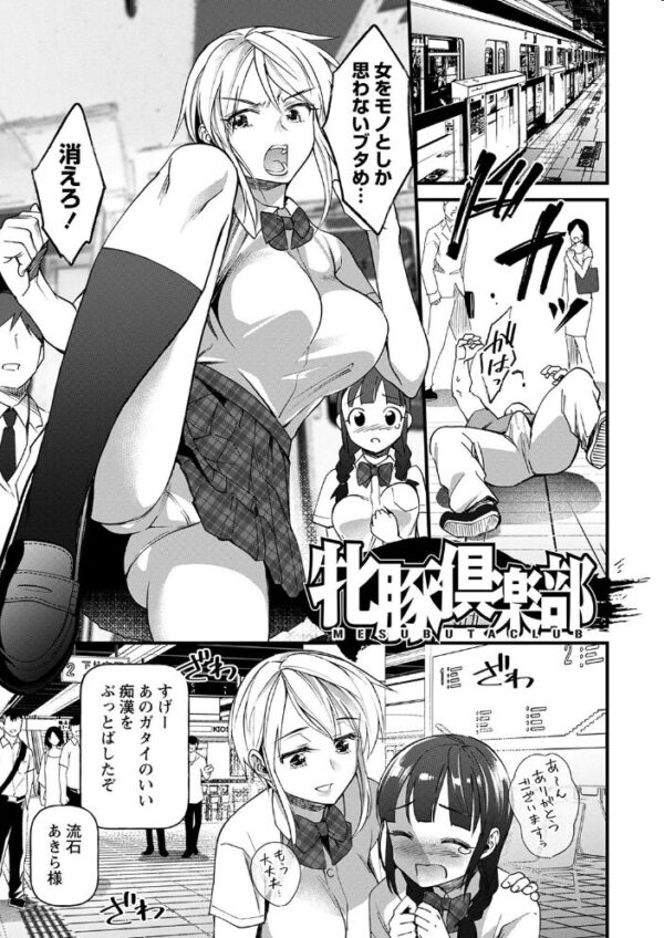 【エロ漫画】巨乳の人妻が中出しとフェラで翻弄する露出と拘束の乱交ハーレムw サンプル画像