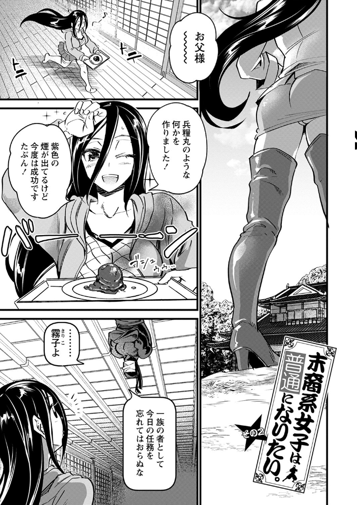 【エロ漫画】姉と妹の中出しを巡る拘束と羞恥 ハーレム状態での乱交ごっくんパイズリw サンプル画像