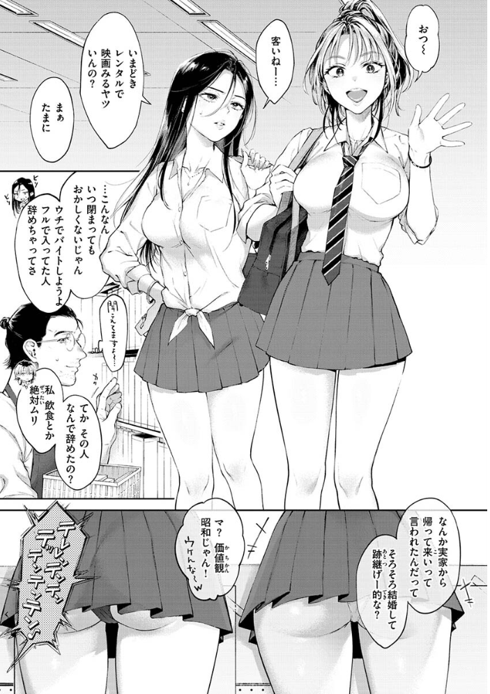 【エロ漫画】巨乳ギャルと中出しフェラで虜にされる手コキ潮吹きの夜の誘惑w サンプル画像