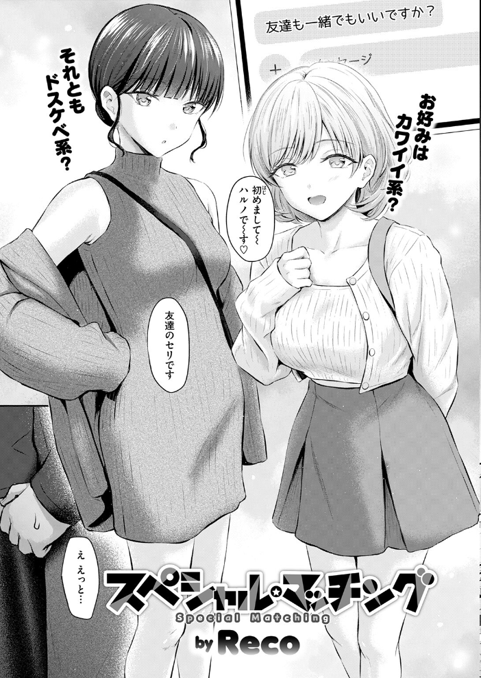 【エロ漫画】 COMIC快楽天 2026年09月号 サンプル画像