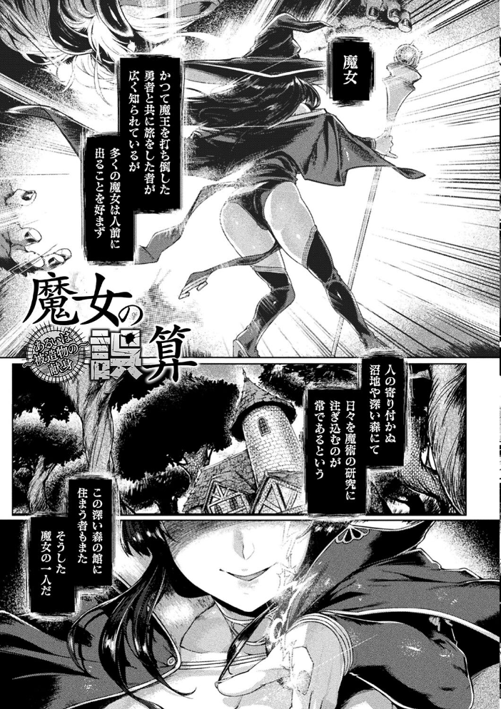 【エロ漫画】屈した乙女が堕ちるころの冒険者たちが巨乳と中出しフェラで堕落する夜w サンプル画像