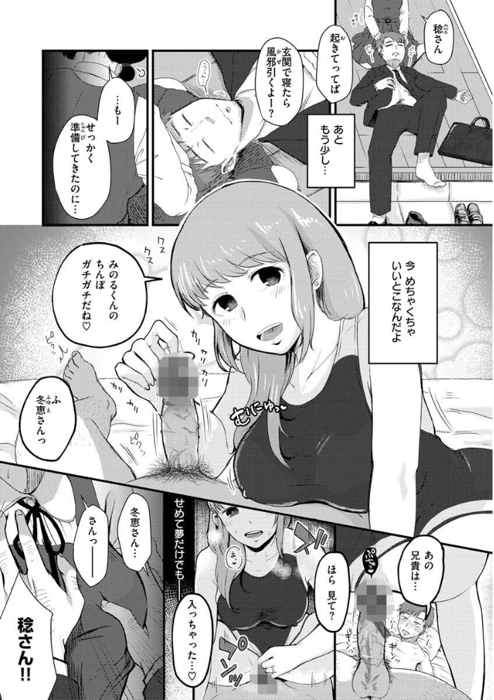 【エロ漫画】巨乳ギャルのお嬢様とOLが中出しハメまくるフェラと騎乗位の羞恥交際w サンプル画像