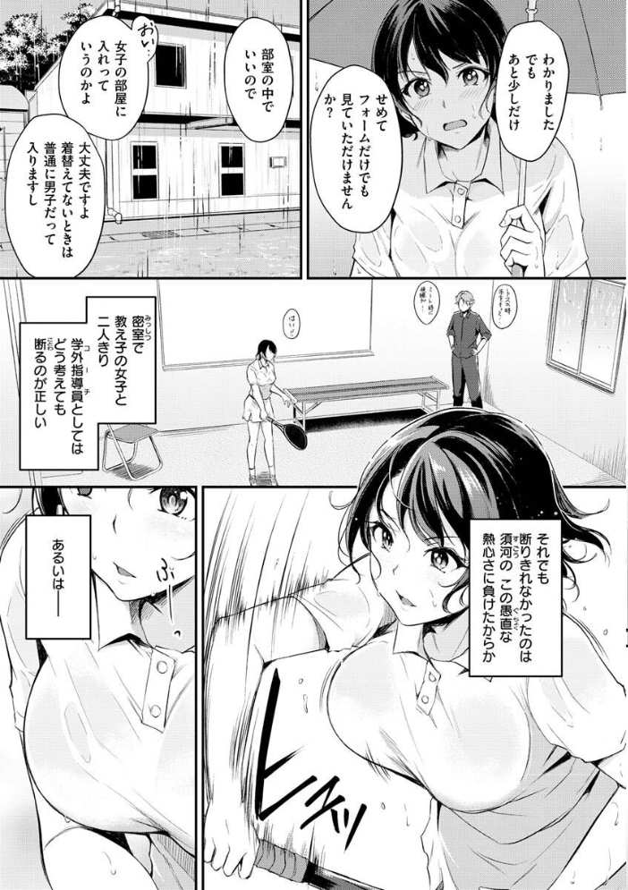 【エロ漫画】巨乳OLとナースが織り成す中出しフェラのデスクワーク日常ｗ サンプル画像