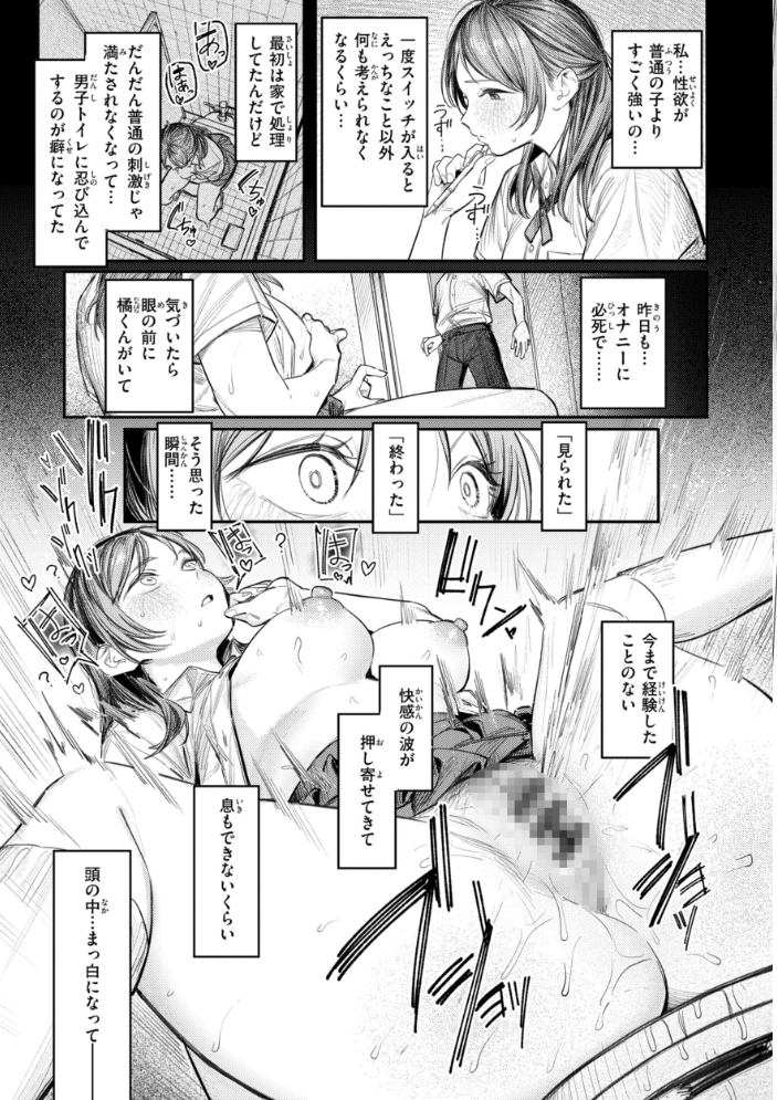 【エロ漫画】姉と彼女の巨乳美乳が暴露露出で盛り上がる中出しフェラと潮吹きの甘く危うい夜ｗ サンプル画像