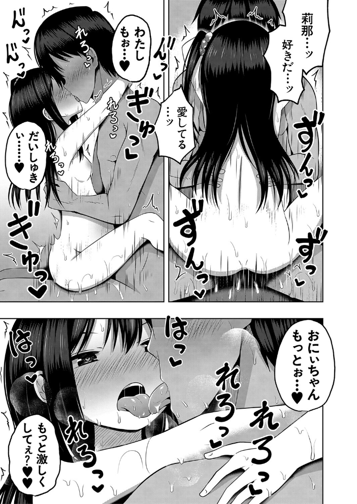 【エロ漫画】近所の巨乳OLに中出しを決意させる、恥じらいと欲望が溢れるオフィスの夜の情事! サンプル画像