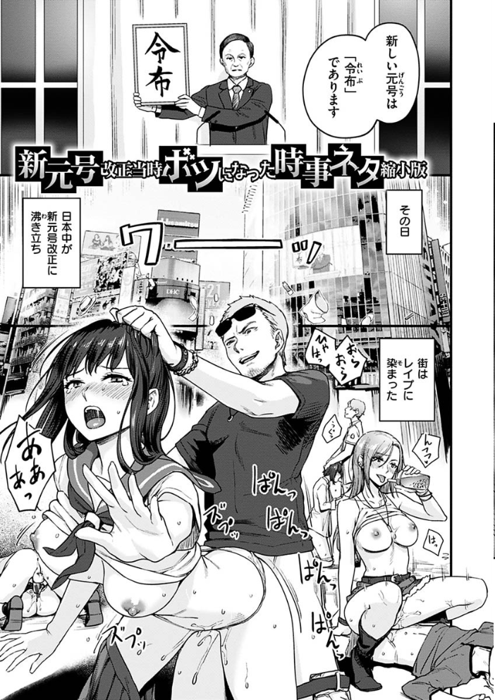 【エロ漫画】姉と妹と OL の巨乳美少女たちが、中出しとフェラを絡めた騎乗位で魅了する学園エロセックス! サンプル画像