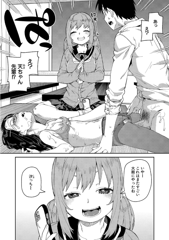 【エロ漫画】 倒錯催●実験 中出しおしおき部活動【電子版特典付き】 サンプル画像