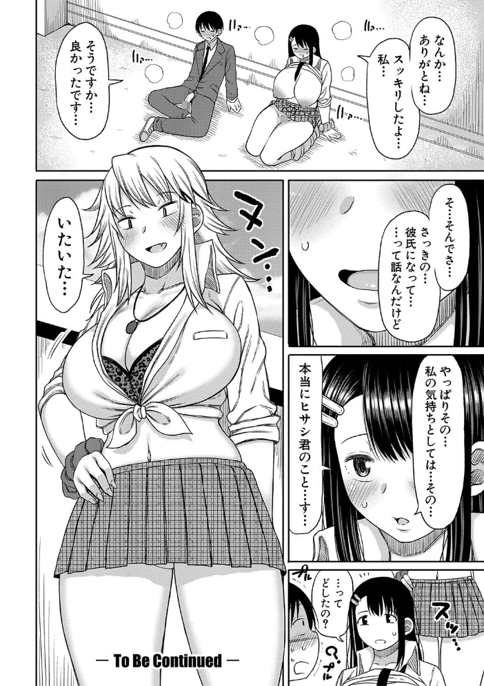 【エロ漫画】巨乳ギャルたちとハーレム三点責めの夜 中出しとフェラで騎乗位を堪能する露出プレイw サンプル画像