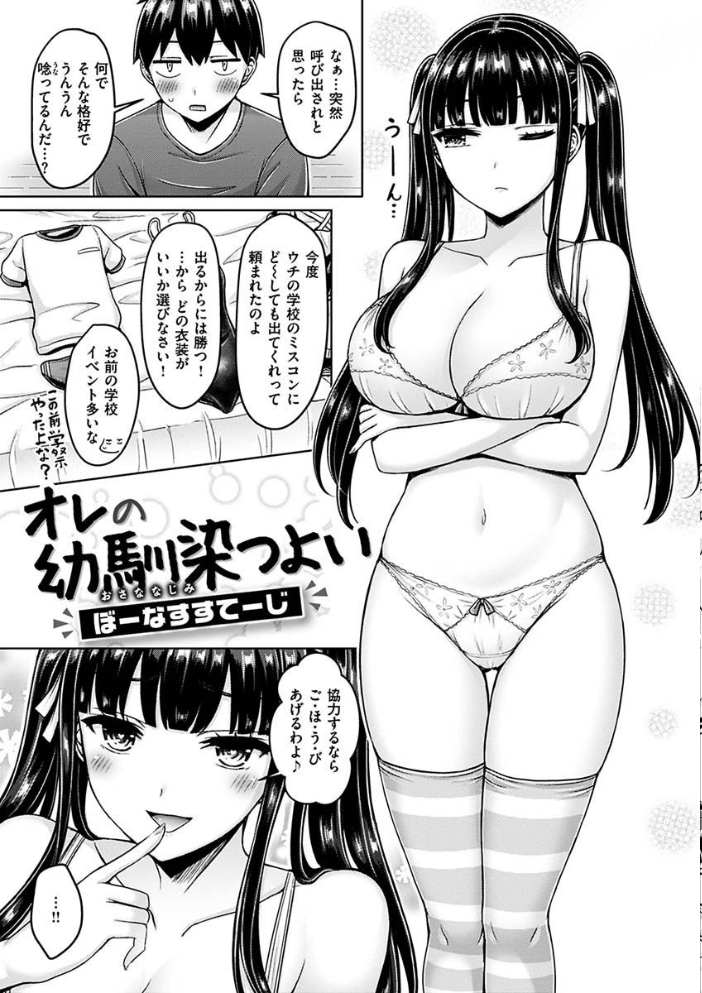 【エロ漫画】女教師とOLのエロスな教室での密やかな筆おろしセックス! w サンプル画像