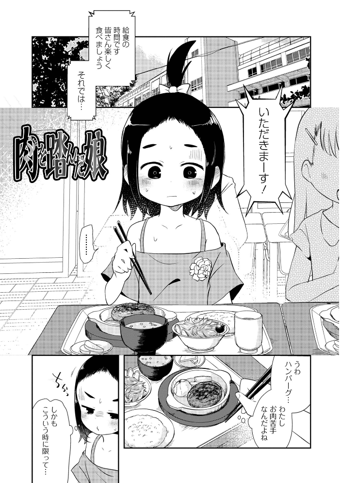 【エロ漫画】姉と妹が支配と拘束の快楽に堕ちる調教事情を描く姉妹系イラマチオの物語! サンプル画像