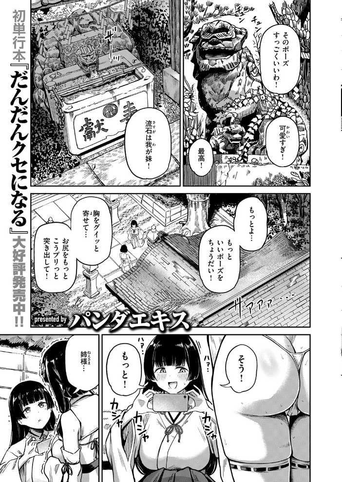 【エロ漫画】 COMIC失楽天 2026年09月号 サンプル画像