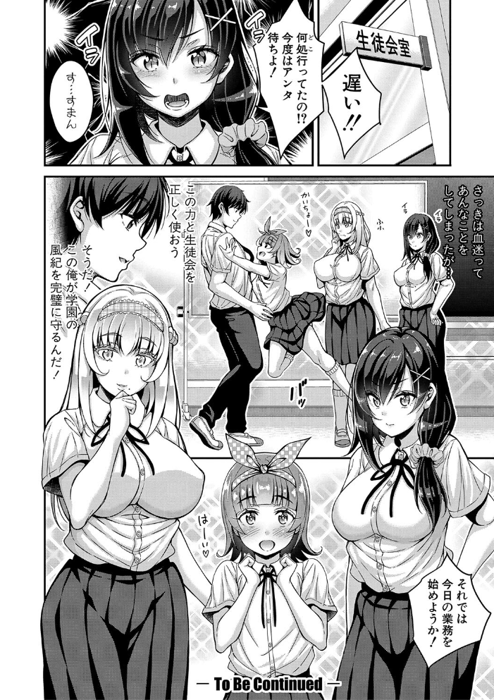 【エロ漫画】時間停止で動かない少女たちに欲望全開、静止世界の中出しセックスを極める件 サンプル画像