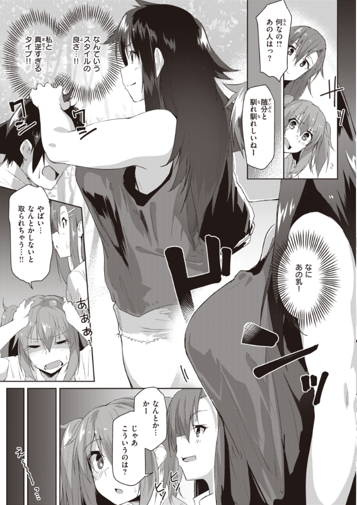 【エロ漫画】田舎の遊びで出会った爆乳JKとフェラと中出しの濃厚セックスｗ サンプル画像