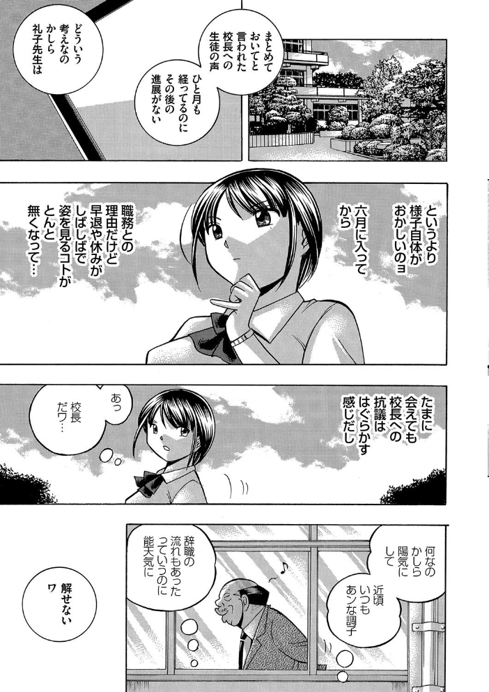 【エロ漫画】巨乳美乳の女教師と美少女たちが中出しフェラで描く快楽堕ちの学園調教絵巻!! サンプル画像