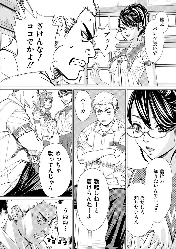 【エロ漫画】寝取られ系少女同級生とフェラとパイズリで堕ちる夜、千歳の秘密が崩壊していく!! サンプル画像