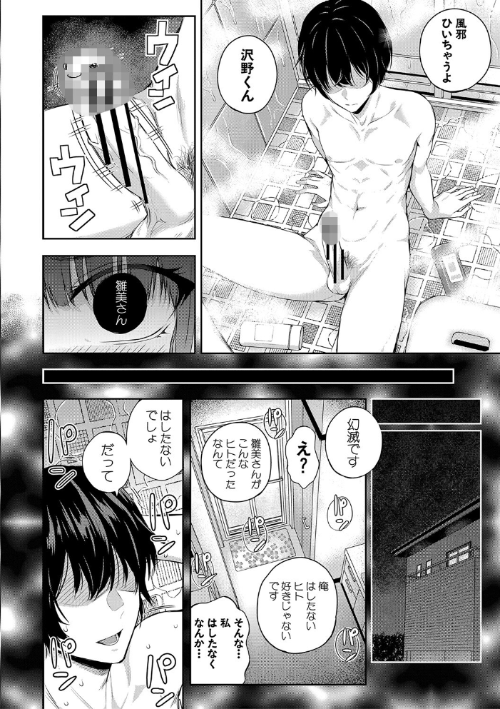 【エロ漫画】夏の暑い日、巨乳の彼女と密かなオナニーに耽る放課後のえちちなひととき！ サンプル画像