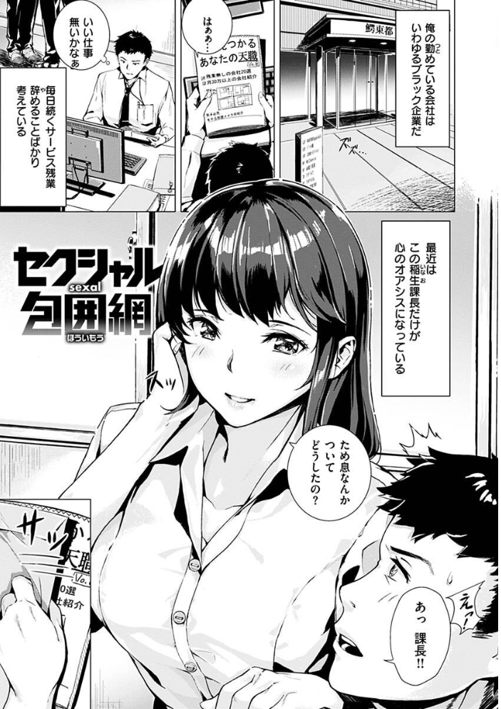 【エロ漫画】寝取られOLとギャルな人妻たちのハーレム乱交 中出しと手コキで絶頂してしまう美巨乳の夜ｗ サンプル画像