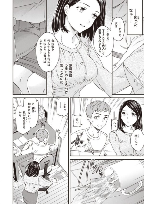 【エロ漫画】寝取られ系の義理の妹とOLが再会して巨乳を揺らす中出しフェラとパイズリの複数プレイw サンプル画像