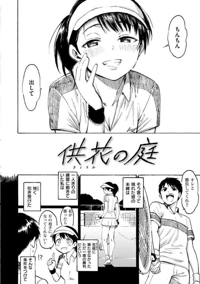 【エロ漫画】巨乳人妻とシスターが接する夜のひととき 中出しフェラとパイズリを_METHOD ｗ サンプル画像