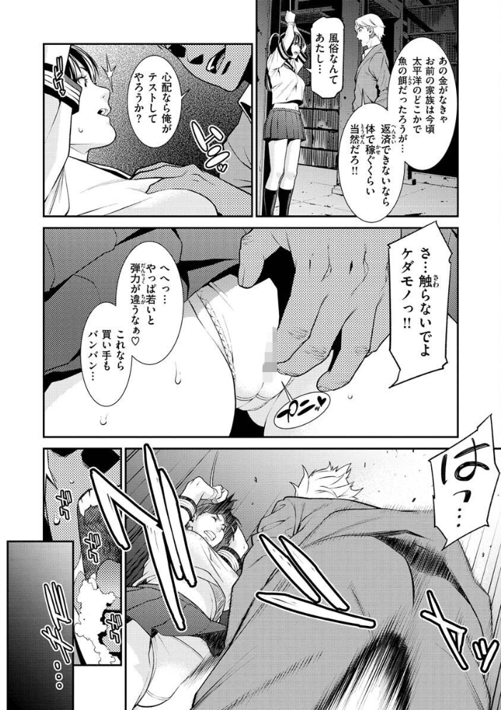 【エロ漫画】寝取られ系ギャルOLと人妻の禁断ハーレム 奪われる快楽に堕ちる中出しとフェラの濃密プレイ! サンプル画像