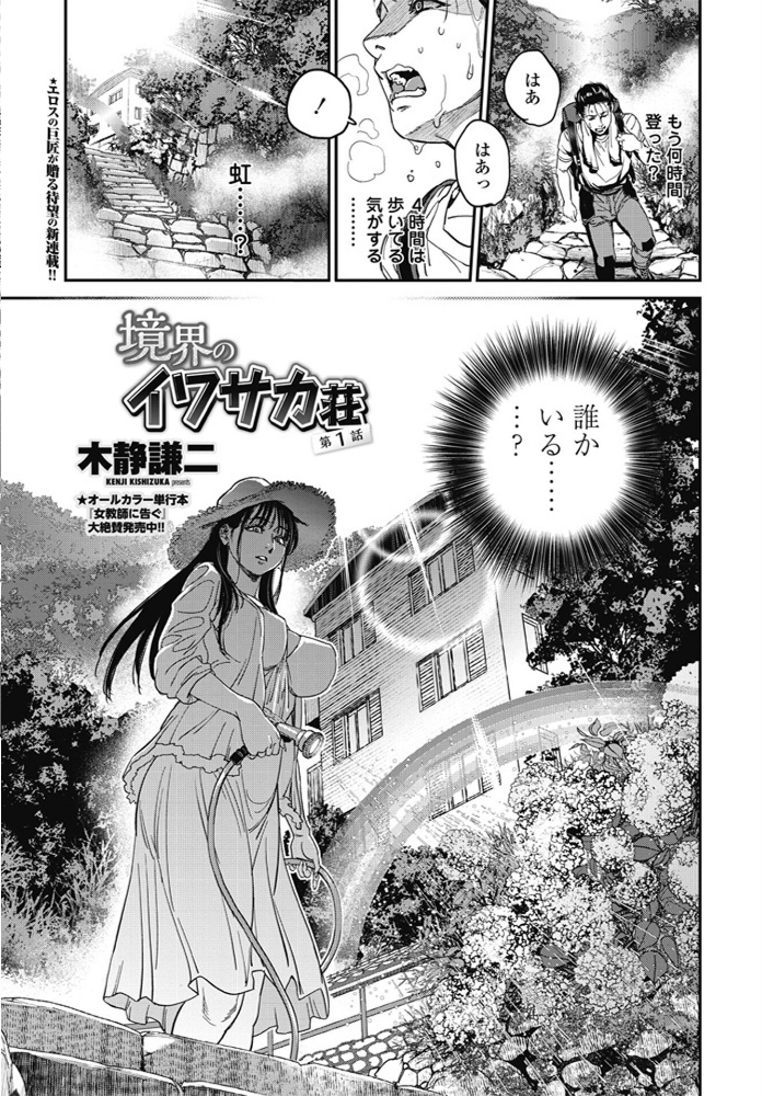 【エロ漫画】姉ギャルと複数の男を囲むハーレム性処理の夜、彼女たちの誘惑に溺れる瞬間! サンプル画像
