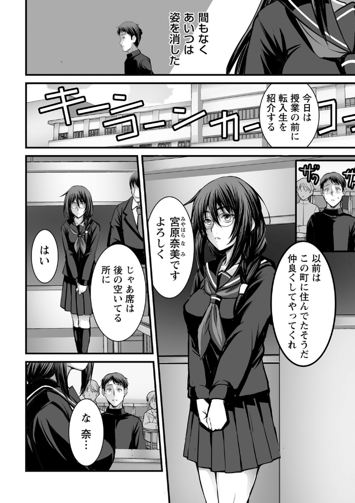 【エロ漫画】寝取られ系女教師とOLが複数人で堕ちる、巨乳美乳の中出しフェラと騎乗位の乱交ハーレムw サンプル画像