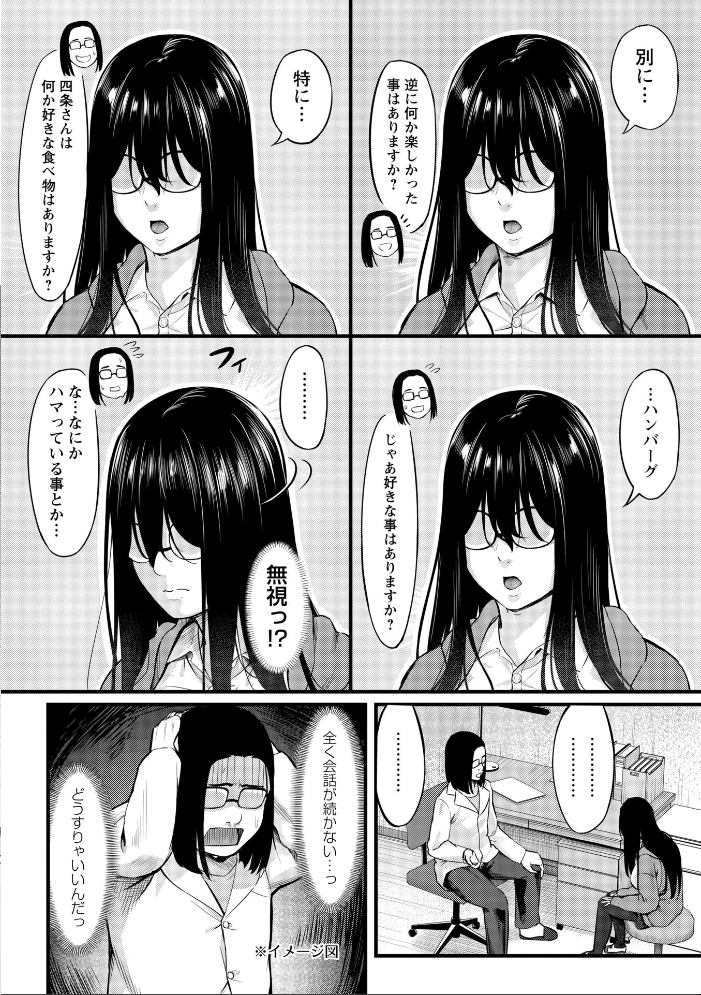 【エロ漫画】寝取られギャルの巨乳を奪われる夜 ハメ撮りとパイズリで堕ちる指導ｗ サンプル画像