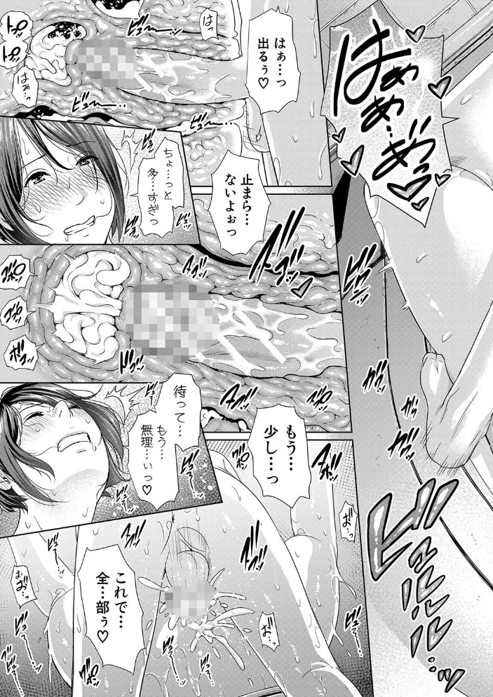 【エロ漫画】女教師の巨乳が誘惑する放課後の中出しレッスンｗ サンプル画像