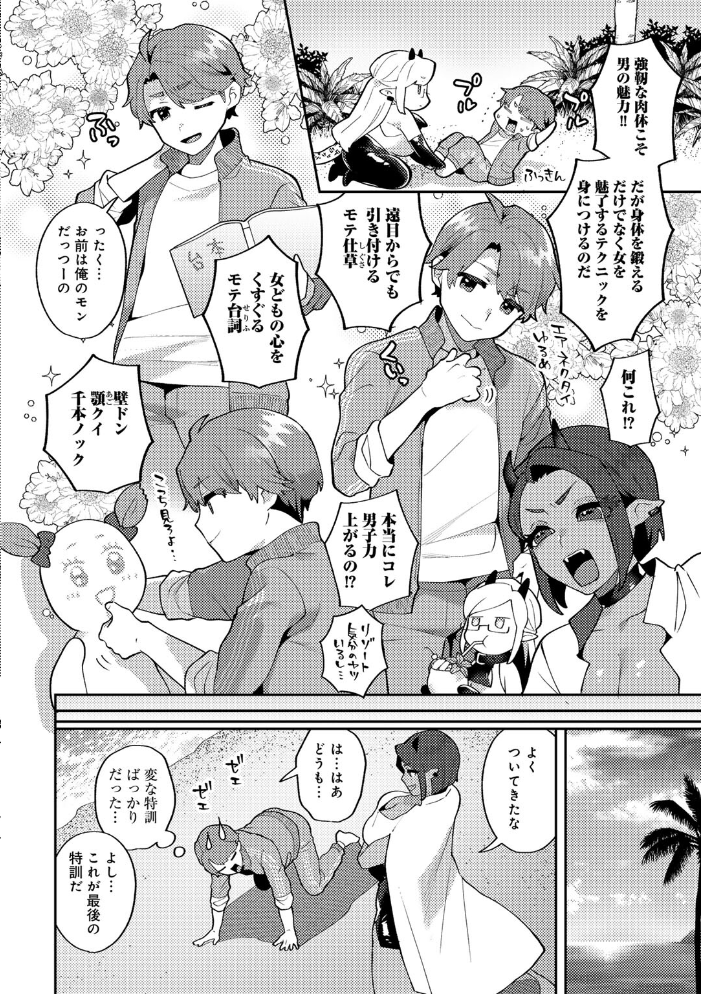 【エロ漫画】巨乳美少女たちとハーレム状態で中出しフェラと騎乗位を楽しむ夜の密室w サンプル画像
