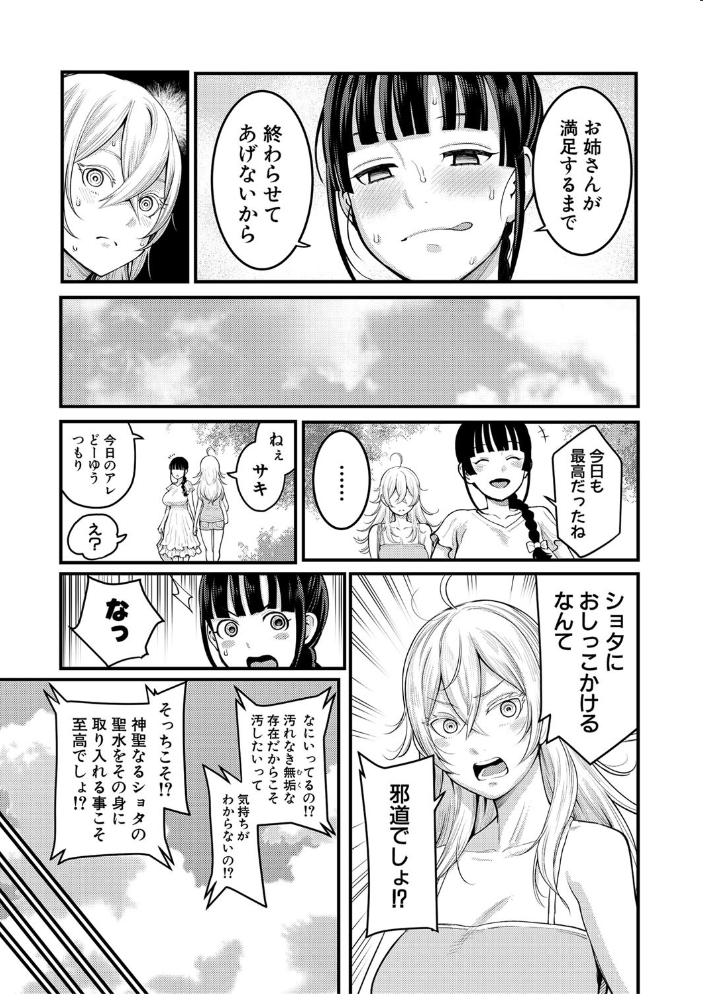 【エロ漫画】姉・妹・女教師と巨乳で満たす秘密の教室エッチ、中出しまでの濃密な夜w サンプル画像