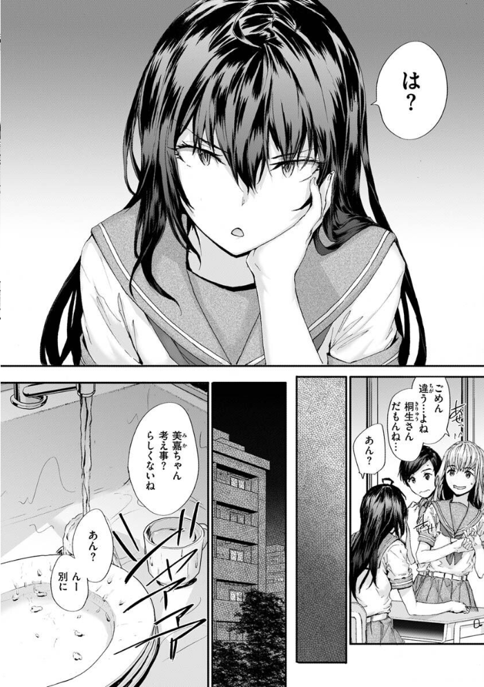 【エロ漫画】 おさがりセックスフレンド サンプル画像