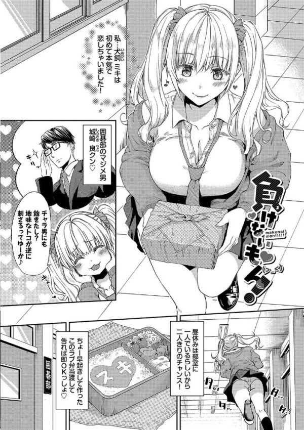 【エロ漫画】寝取られギャルの巨乳を奪われる夜、彼女たちの中出しフェラと騎乗位が止まらない【デジタル特装版】の謎と快楽w サンプル画像