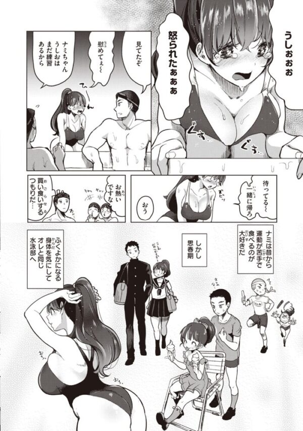 【エロ漫画】先輩OLの後輩と密かな恋とフェラで深まる夜の手扱い♡をじっくり楽しむ サンプル画像