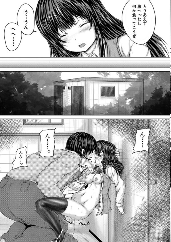 【エロ漫画】美少女と出会い、彼女を寝取られさせる背徳の夜に堕ちる話!! サンプル画像