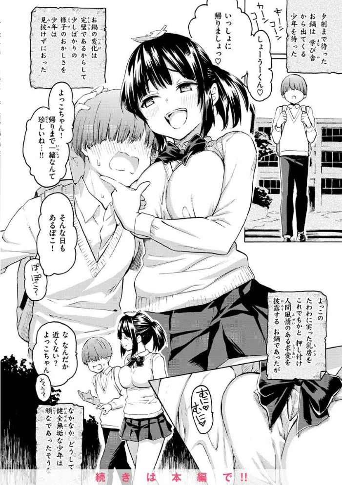 【エロ漫画】巨乳ギャルと美乳メイドのハーレム中出しフェラ 騎乗位で迫る露出プレイw サンプル画像