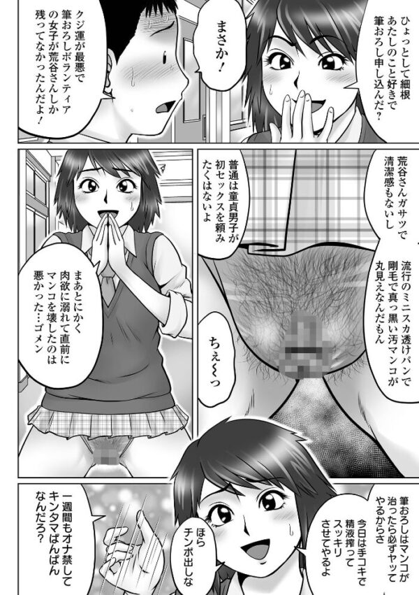 【エロ漫画】姉弟の友達関係を壊すほど激しく絡む中出しフェラと騎乗位の快感を探す若い彼女たちw サンプル画像